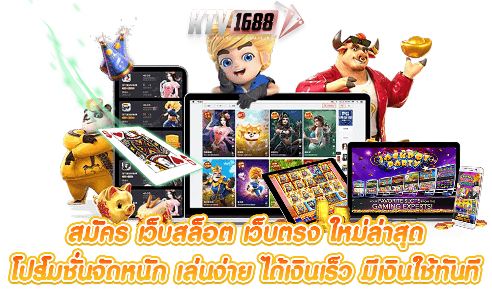 ktv1688