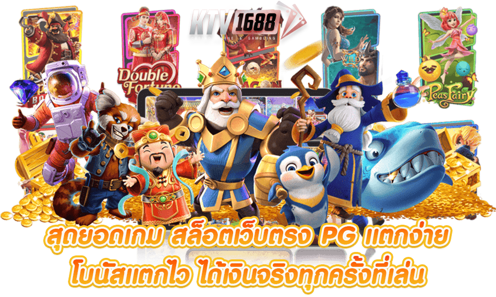 ktv1688
