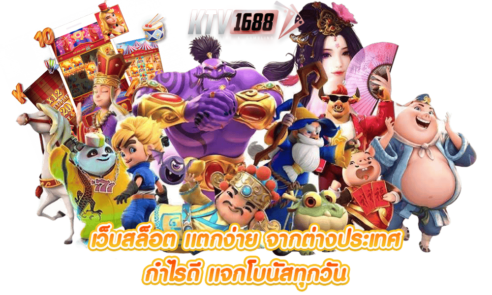 ktv1688